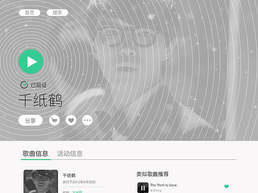 PC端音乐软件（个人主页-ZMTY0NDYyODA=） - 软件界面 - 站酷设计师大大大大大橙子原创素材 - 站酷ZCOOL