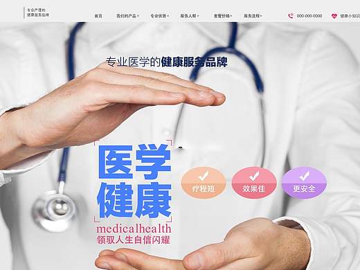 医疗