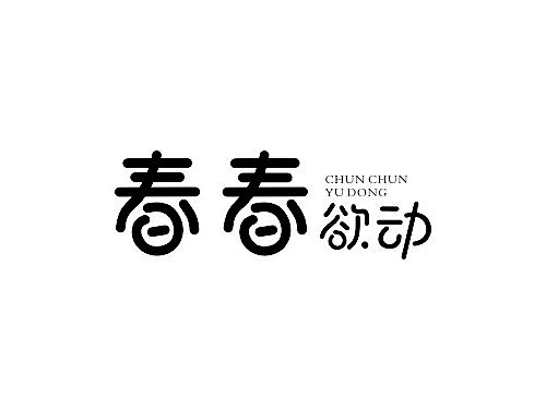 字体练习 16第一弹