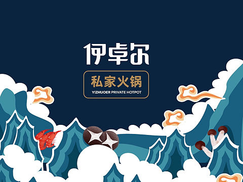 海报设计（个人主页-ZNDI3OTY1MDQ=） - 商业插画 - 站酷设计师FIRMDMgg原创素材 - 站酷ZCOOL