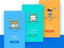 引导页