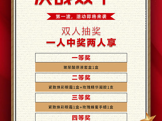 活动海报