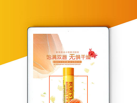 唇膏詳情頁(yè)（個(gè)人主頁(yè)-ZMTgzMDg5MzI=） - 電商 - 站酷設(shè)計(jì)師鯨及i原創(chuàng)素材 - 站酷ZCOOL