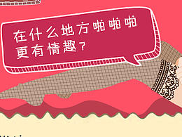 味蜀吾品牌沈陽店新品番茄鍋宣傳