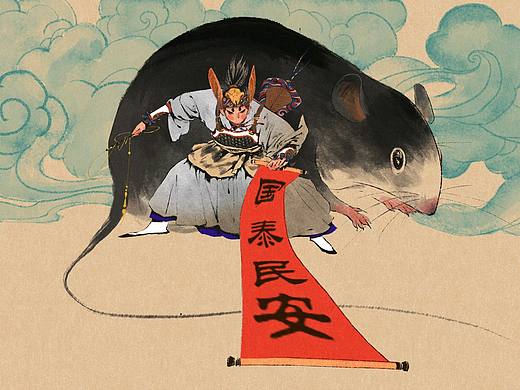 灰五爷到