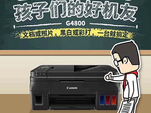 佳能开学季（个人主页-ZMjA1MDE4MjA=） - 海报 - 站酷设计师雍同学原创素材 - 站酷ZCOOL