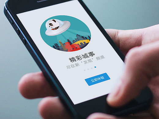 西祠胡同APP V3.0