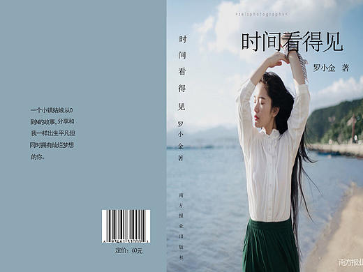 文艺书籍封面设计