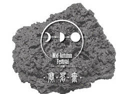 月饼logo包装设计