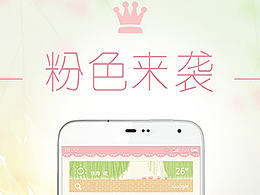 主題