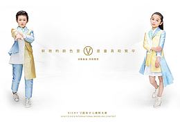 VICKY'Z國際少兒模特大賽戰(zhàn)衣宣傳第一彈