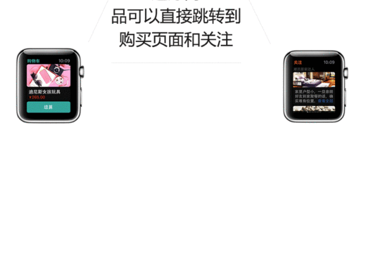 watch设计