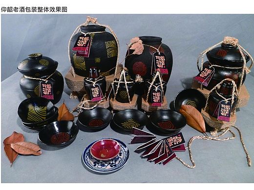 仰韶老酒包装