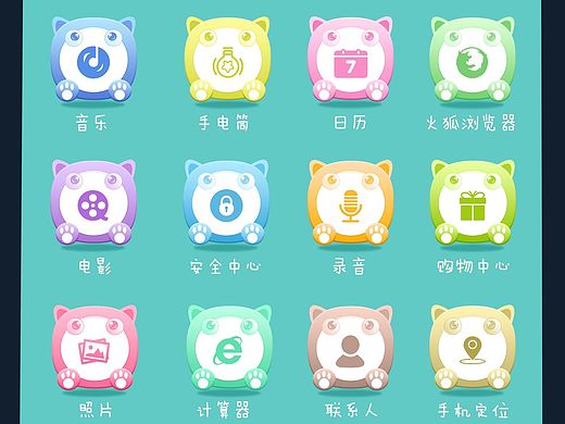 萌猫手机主题