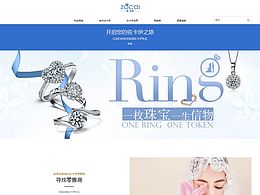 钻戒定制