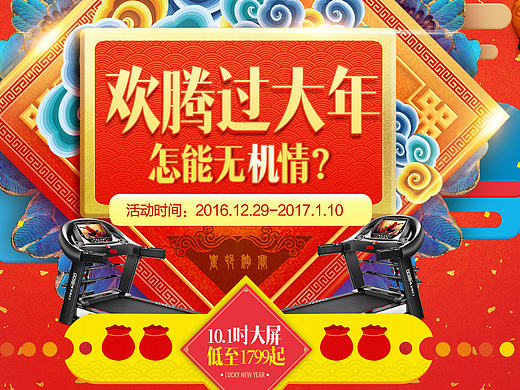 过年页面