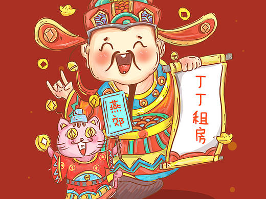 小财神