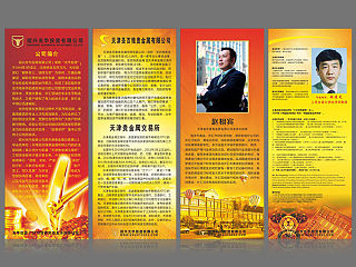 研讨会设计布局