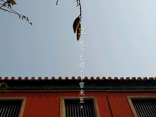 立冬-故宫