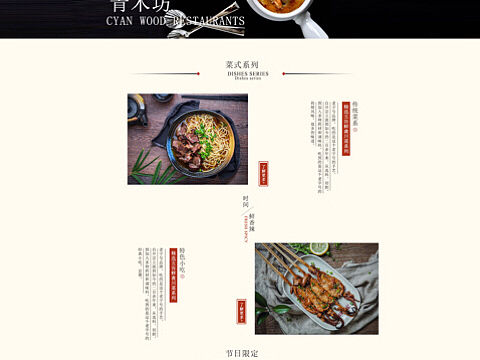 网页作品展示2（个人主页-ZMzQyMDYwMjg=） - 企业官网 - 站酷设计师Edchan原创素材 - 站酷ZCOOL