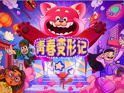《青春变形记》电影主题KV海报