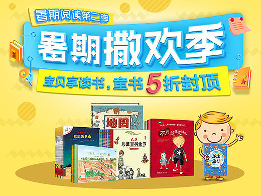 年中的一個banner,大冬天的看著挺涼快，透心涼^^（個人主頁-ZMTk3MTAyNjg=） - 電商 - 站酷設(shè)計師盛世煙火原創(chuàng)素材 - 站酷ZCOOL