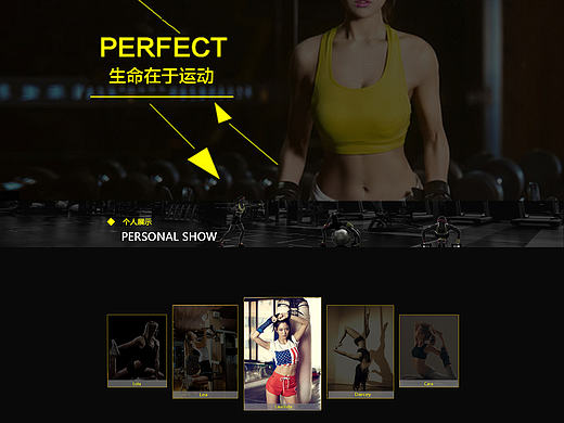 企业站-健身