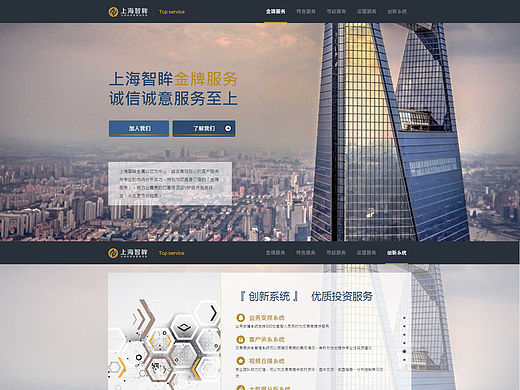 专题页面 金牌服务 - 全屏切换