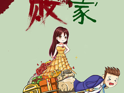 双十一 海报 插画 优惠 漫画 创意