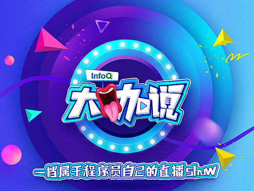 熊猫直播专题页面