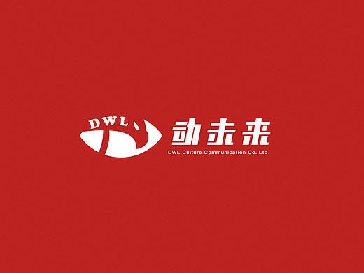动未来文化传播有限公司VI