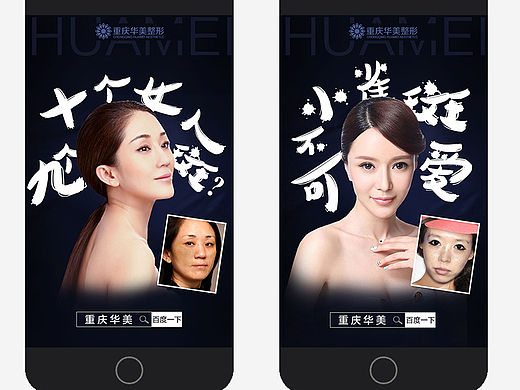 祛斑H5|整形|美容