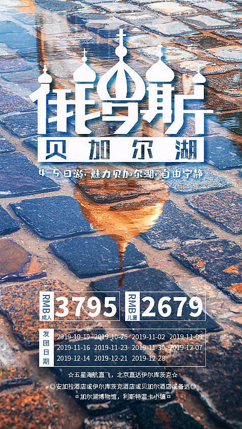 旅游海报（个人主页-ZMzk3NTc0ODg=） - 海报 - 站酷设计师無言譕訁原创素材 - 站酷ZCOOL