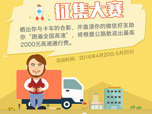 最近微信一个H5活动页