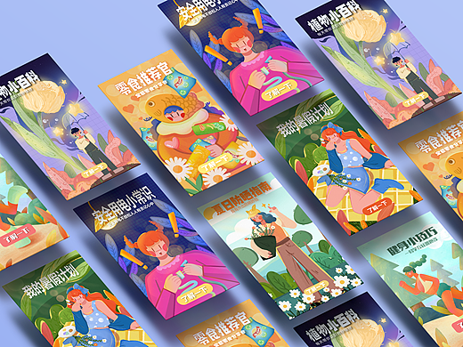 一周扁平运营插画总结（个人主页-ZNTQzNjU4NjA=） - 商业插画 - 站酷设计师pabo茄原创素材 - 站酷ZCOOL