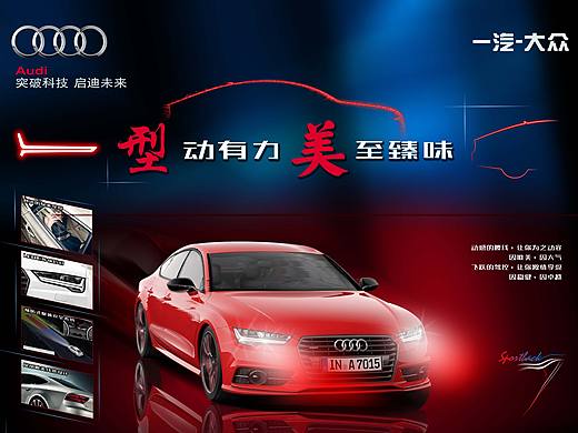 汽车海报