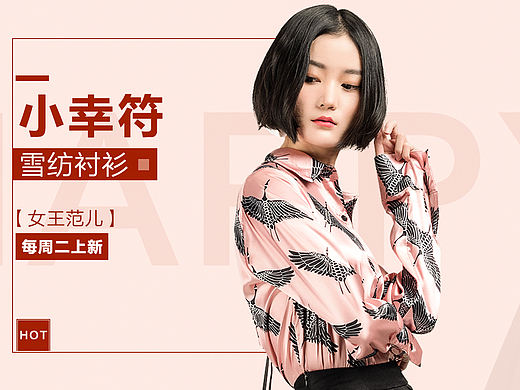女装banner