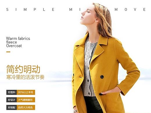 迪瑞羊新冬装详情页优化