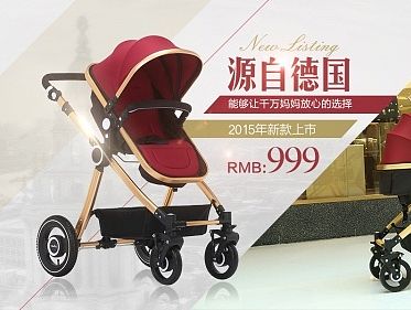 几款推车banner海报图设计