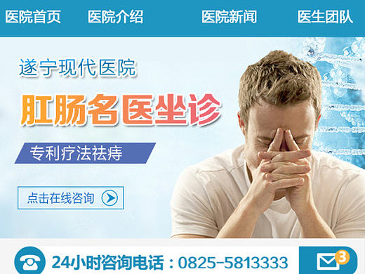 医疗着陆页面