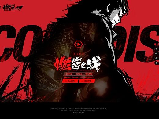 疾风515公测悬念站