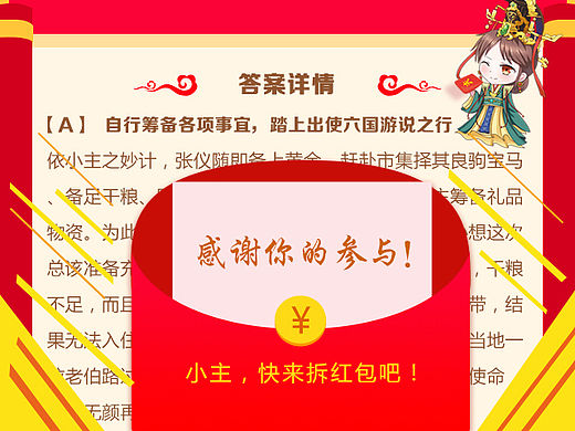 悬赏最强差旅顾问活动