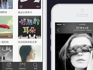 【APP】邻居的耳朵 练习（个人主页-ZNTE2MTYyNA==） - APP界面 - 站酷设计师Arwwen原创素材 - 站酷ZCOOL