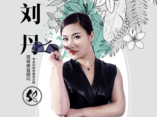 美容院宣传
