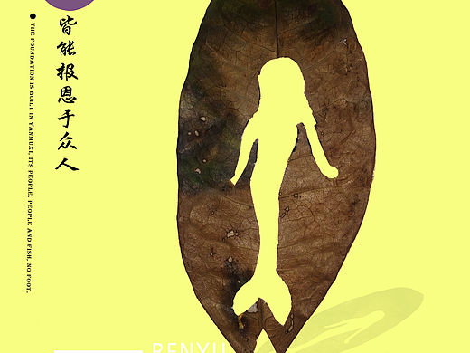 山海经――美人鱼