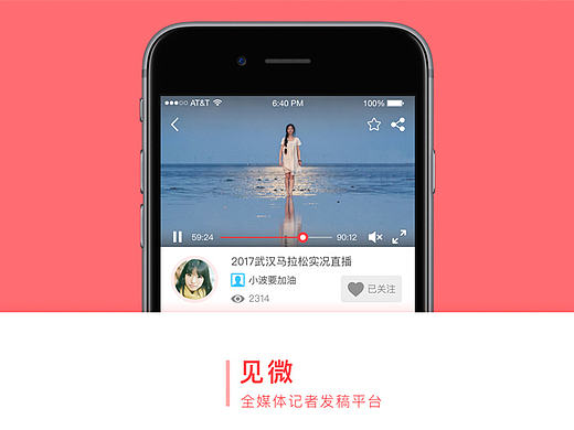 2017年做的第一款app界面设计