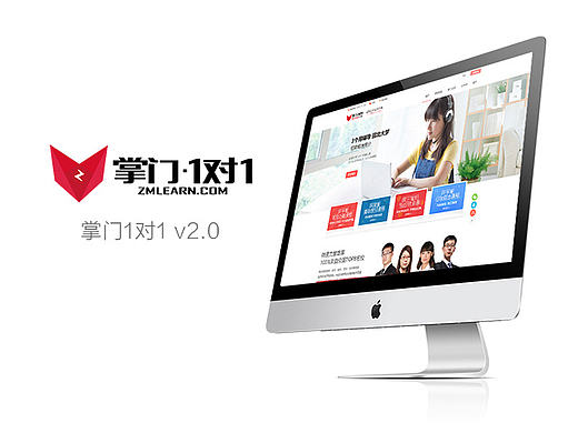 掌门1对1 首页v2.0（个人主页-ZMTY3MDYxNTY=） - 企业官网 - 站酷设计师Hans_wang原创素材 - 站酷ZCOOL