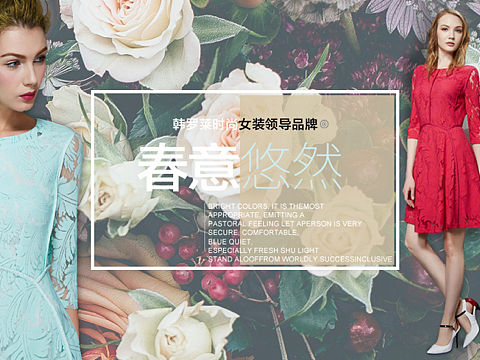 女装