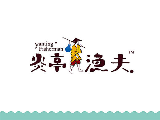 炎亭渔夫——聪明的孩子，爱吃鱼