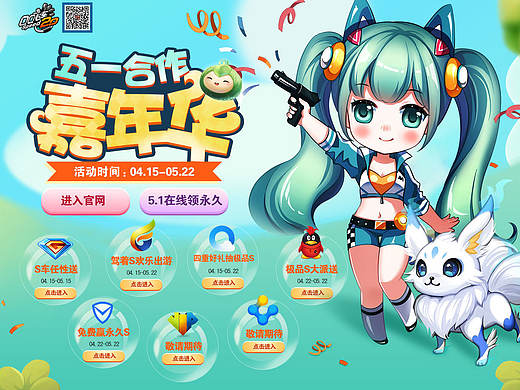 五一 嘉年华 游戏banner 字体 临摹